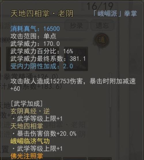 《我的侠客》游戏攻略（掌握属性）