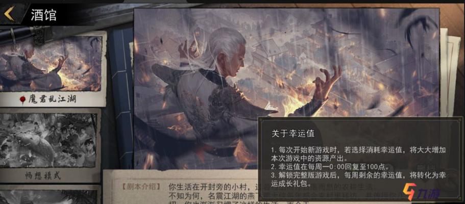 《我的侠客》游戏完整版获取途径一览（一探《我的侠客》游戏完整版的多种获取途径）