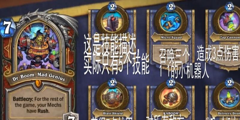 炉石传说砰砰博士冒险斩杀解答（全面攻略）