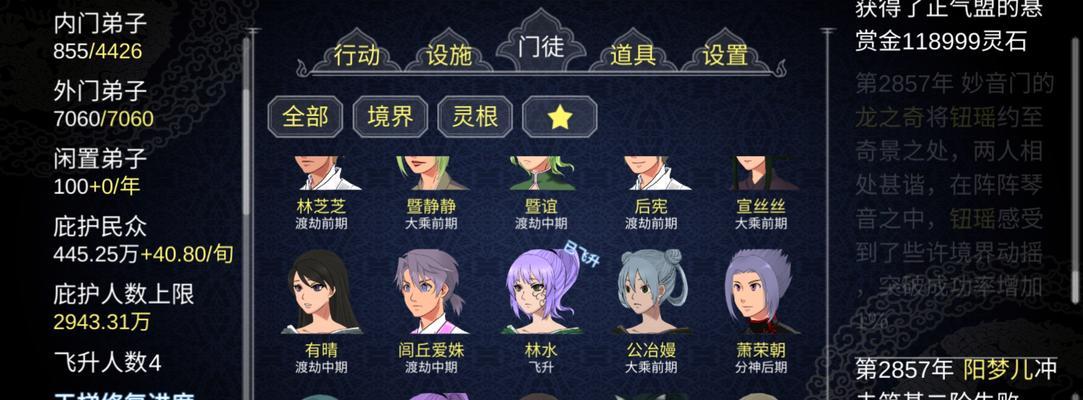 修仙门派通关攻略大揭秘（学会这些技巧）