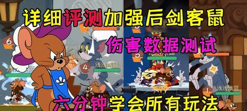 剑客杰瑞（打破界限）