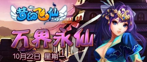 《梦幻飞仙》精力值全面解析（了解“精力值”是如何影响游戏体验的关键）