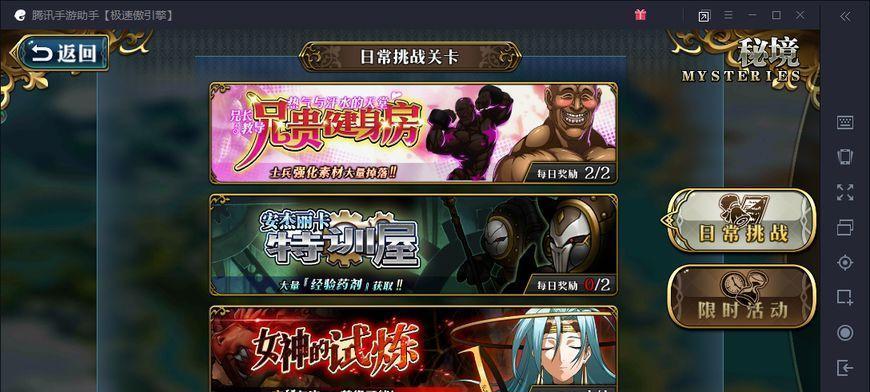 梦幻模拟战手游练兵攻略（打造强大战斗力）