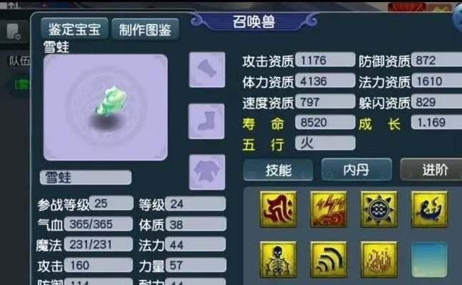 揭秘梦幻西游2幻色丹能染色的召唤兽（从召唤兽品质、属性到染色效果）