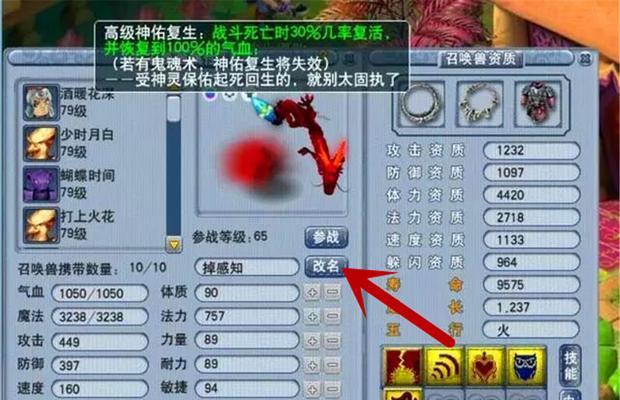 梦幻西游（如何找回被盗物品）