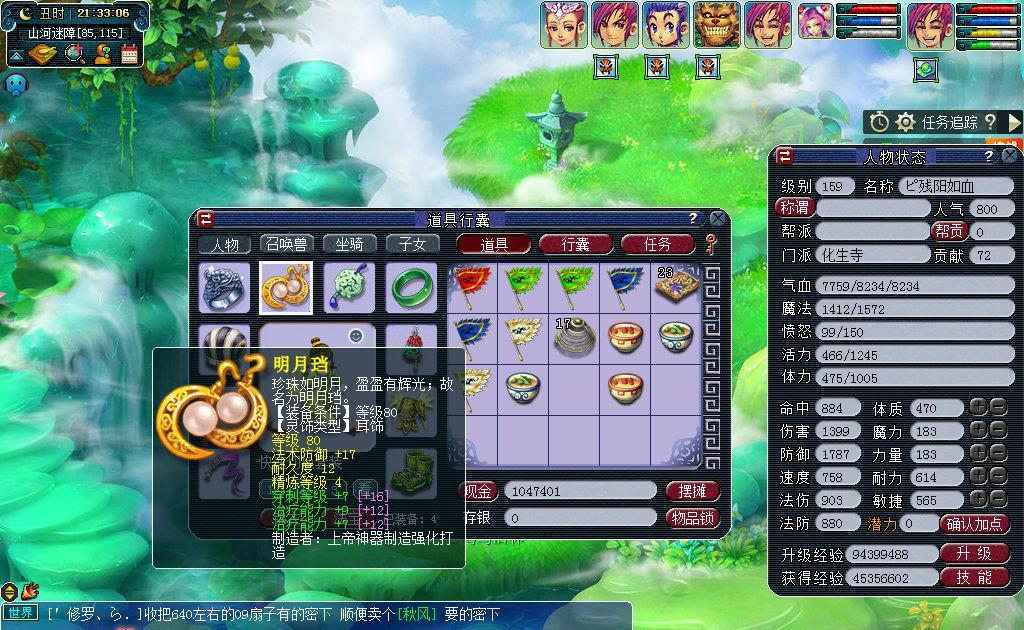 化生寺门派介绍——梦幻西游世界的修行之道（探寻修行之道）