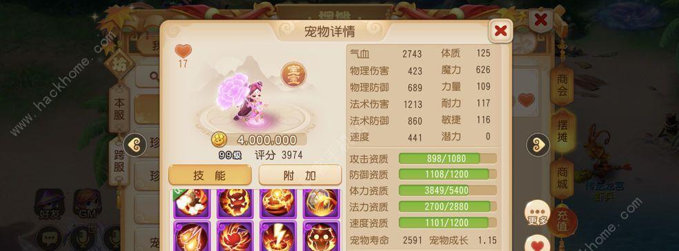 梦幻西游手游培育守护兽攻略（掌握守护兽培育操作方法）