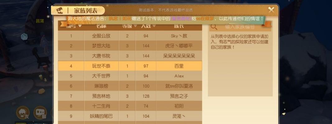 《以梦想新大陆》积分用处详解（探索游戏世界）
