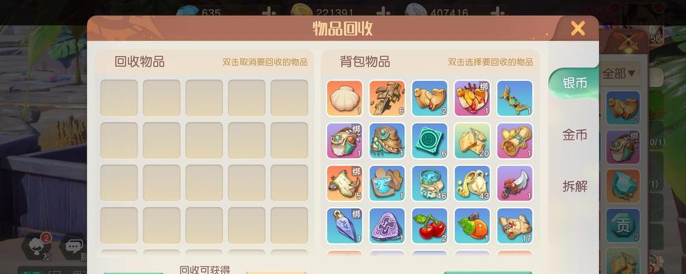 梦想新大陆（探索新大陆）