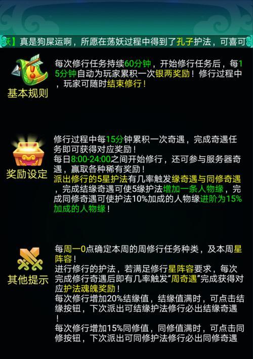 玩转迷你西游，组合搭配技巧一网打尽（玩转迷你西游）