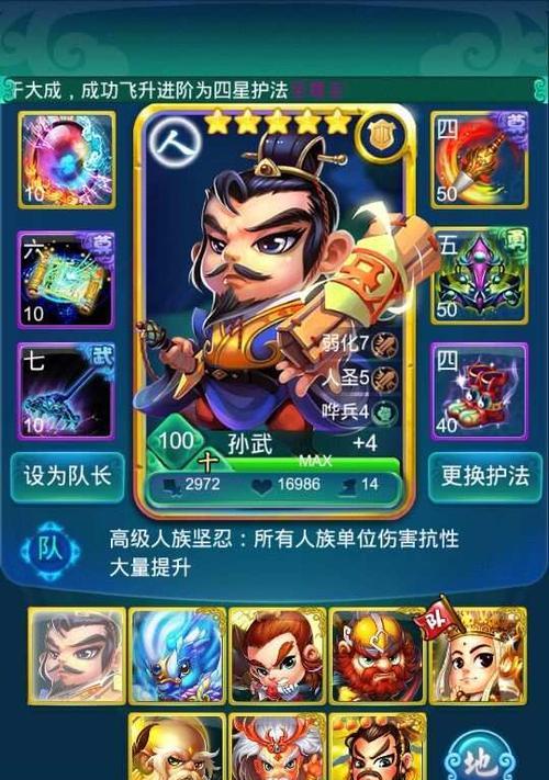 如何选择迷你西游装备进阶技能（探讨迷你西游中装备进阶技能的选择方法和技巧）