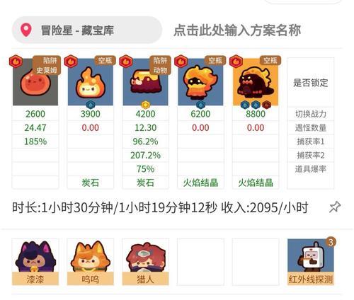《妙奇星球新手角色培养指南》（以游戏为主）