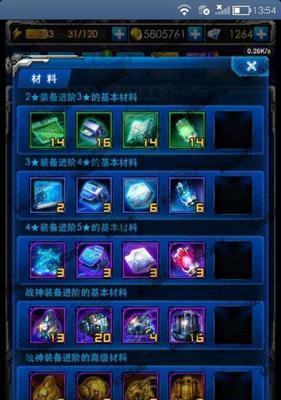 以闪金战神为例，分享合成攻略和技巧（以闪金战神为例）