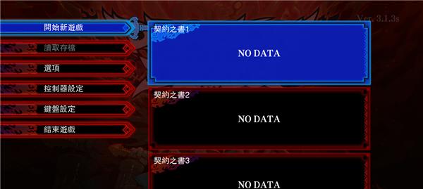 《以龙之死印》全结局达成条件揭秘