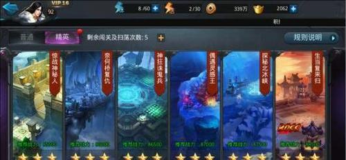 《乱斗西游2》第十八章三星通关攻略（超级神仙难度）