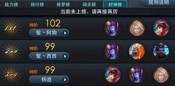 《封神路131阶元始5阶通关技巧攻略》（以乱斗西游为例）