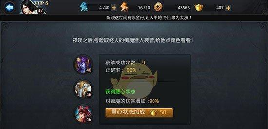 《打败封神路132阶通天教主的攻略》（以乱斗西游为例）