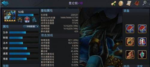 快速获得四星海若攻略（以乱斗西游为例）