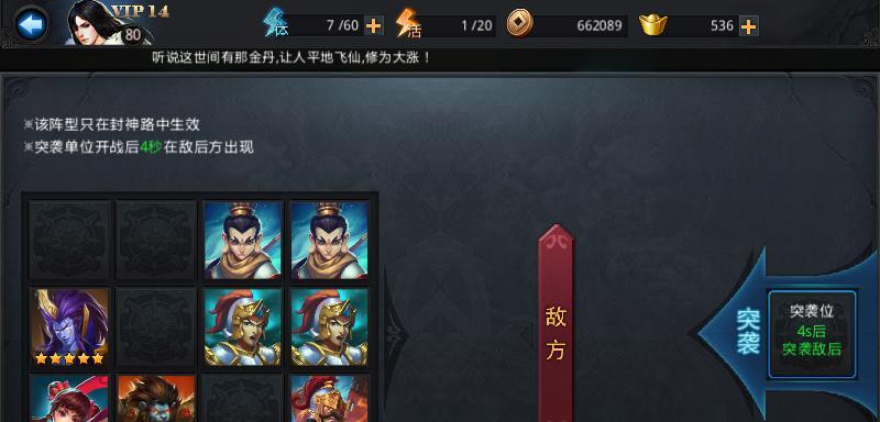 《以乱斗西游经文连协，打通华山论剑之路》（《攻略经文连协搭配技巧）