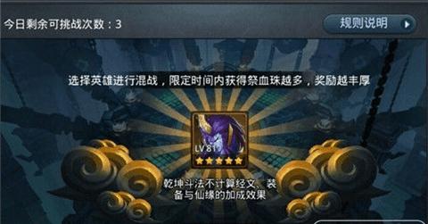 《乱斗西游》魔悟空天赋加点攻略（如何正确加点魔悟空天赋）
