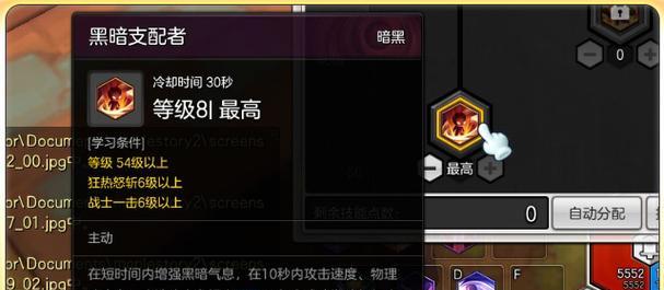 冒险岛2街霸技能详解（掌握街霸技能）