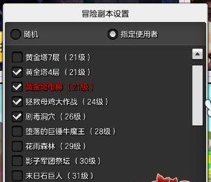 玩转冒险岛2骑士——武器选择攻略（如何在游戏中选择合适的武器）
