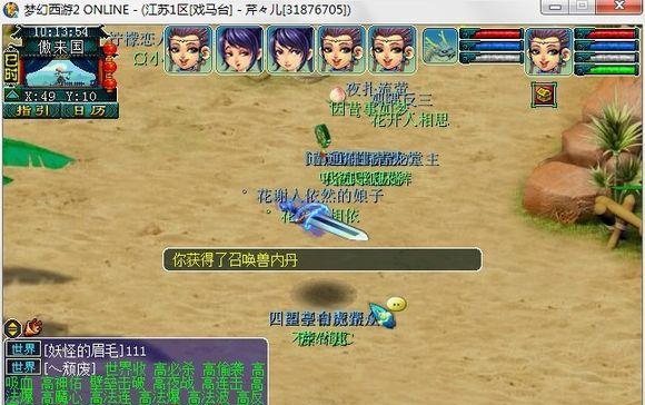 打败80级封妖，轻松过关（以梦幻西游手游为例）