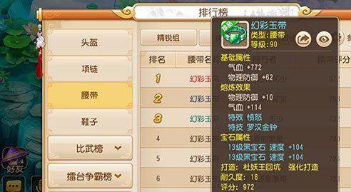 梦幻西游手游变身卡属性克制详解（属性相克影响卡牌战斗力）