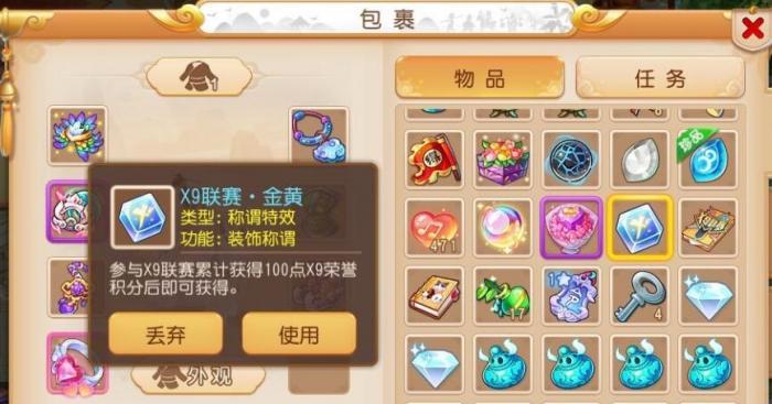 梦幻西游手游房屋攻略（如何获得梦幻西游手游房屋）