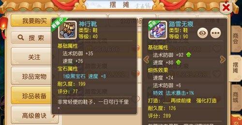 梦幻西游手游龟速血宠加点及技能选择攻略（打造无敌血量）