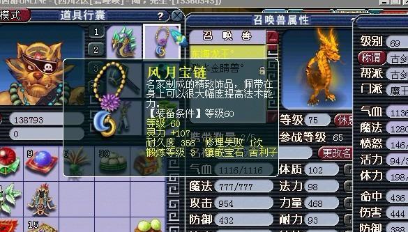 《梦幻西游手游》虎头怪转职攻略（如何让你的虎头怪变得更强）