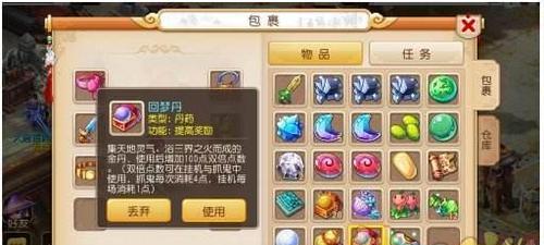 《梦幻西游手游升级攻略》（1~40级光速冲级技巧）