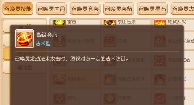 《梦幻西游手游》新版本低级内丹伤害增加改动详解（版本更新）