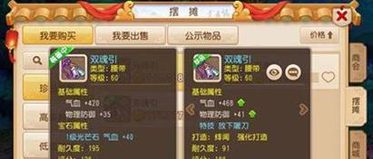如何选择梦幻西游手游大唐装备（以实用特技为主）