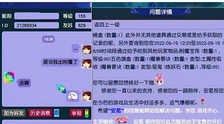梦幻西游无双版法宝获取攻略（从初级到高级）
