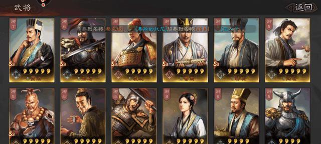 三国志战略版武将兵种提升攻略（打造最强武将兵团）