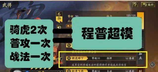 《三国志战略版》攻略（打造无敌防线）