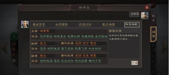 三国志战略版群控战法大全（以游戏为主）