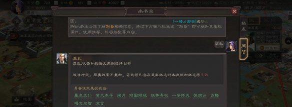 玩转三国志战略版，碰瓷诸葛战法兵书搭配全攻略（让你的阵容更加强大）