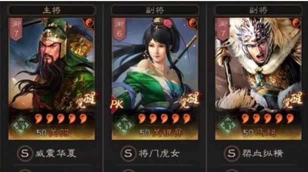 《三国志战略版皇图霸业》攻略大全（从零开始）