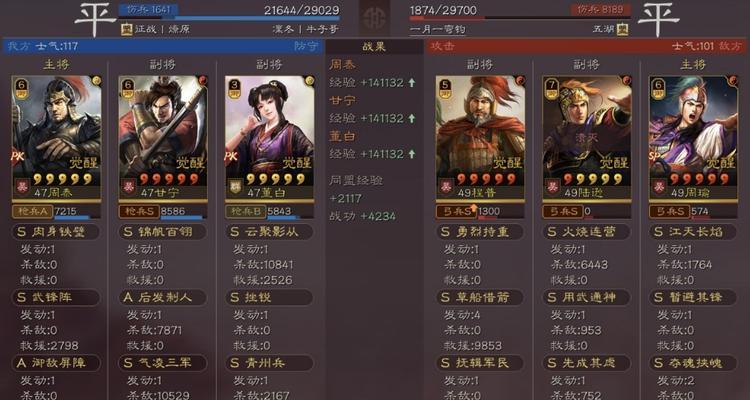 三国志战略版菜刀队英雄阵容搭配攻略（打造最强阵容）