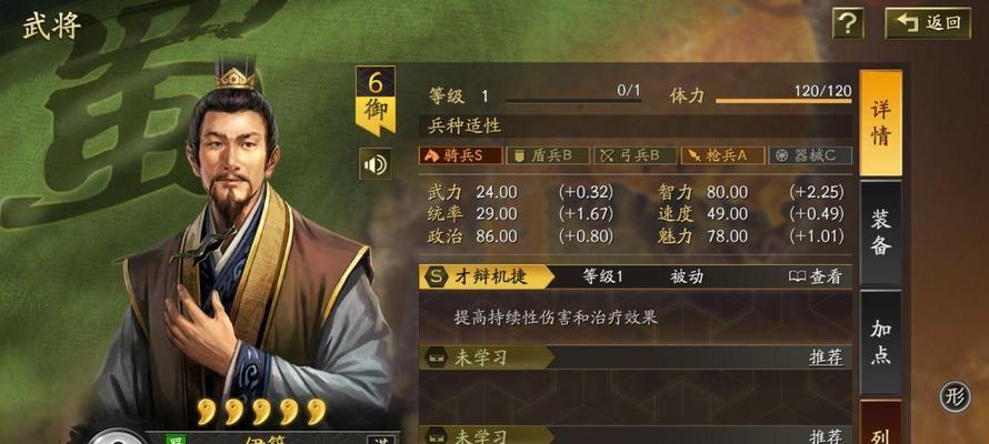 《三国志战略版》爆仓7本攻略（最全攻略带你走向胜利）