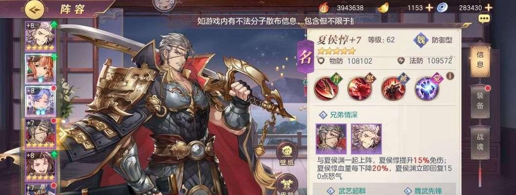 探秘三国志幻想大陆邢道荣潜能加点攻略（解析邢道荣属性加点技巧）