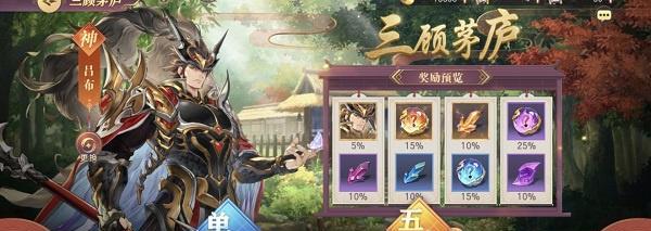 三国志幻想大陆蜀国阵容搭配攻略（打造最强蜀国阵容）