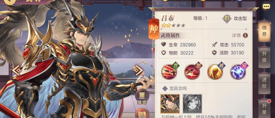 三国志幻想大陆（打造强力战队）