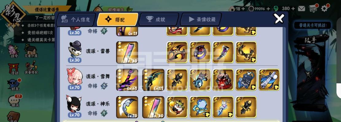 打造无敌忍者（瞬间提升实力）