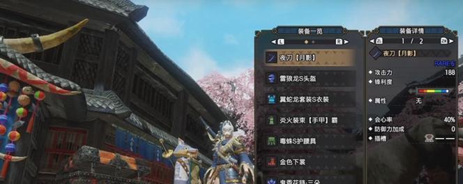 《怪物猎人崛起》30版霞龙太刀配装攻略（最强大的武器搭配）
