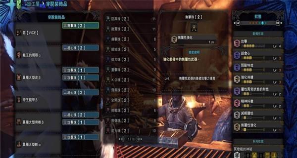 怪物猎人（打造最强麻痹输出）