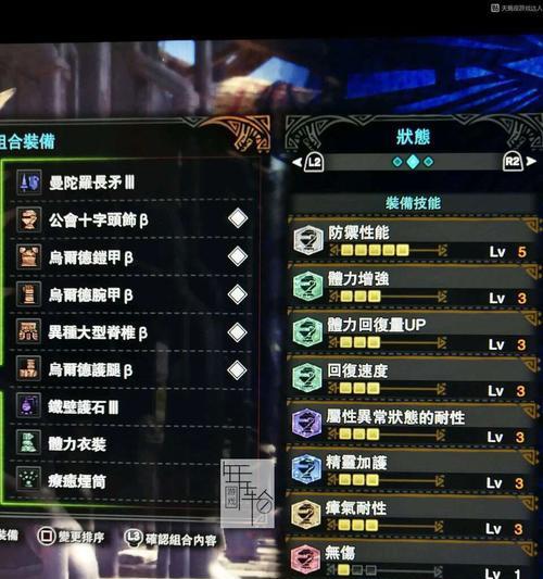 怪物猎人（全面攻略护石与饰品的获取方法）