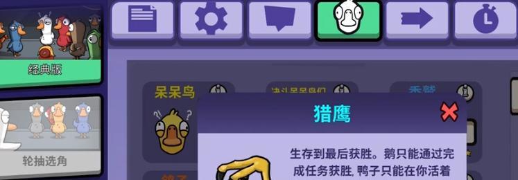 《鹅鸭杀》游戏告密者职业玩法攻略（成为游戏中的杀手锏）